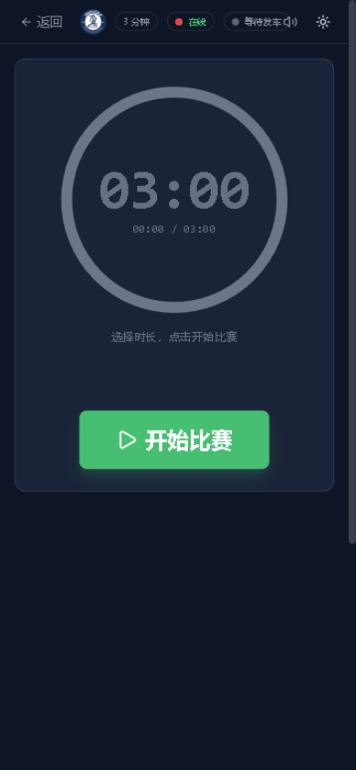 Quick race screen in a phone browser: a circular countdown, 3 / 5 / 8-minute duration choices and a start button.